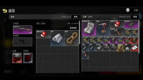 前线模拟战 游戏截图 3