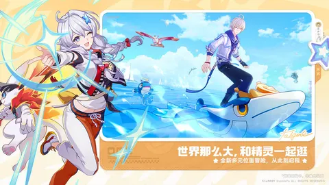 崩坏:因缘精灵 游戏截图 1