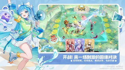崩坏:因缘精灵 游戏截图 3