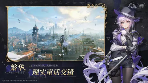 白银之城 游戏截图 1