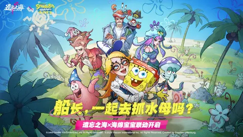 遗忘之海 游戏截图 1