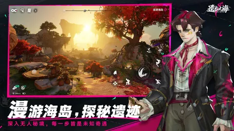 遗忘之海 游戏截图 2