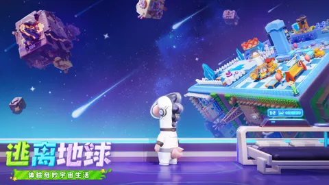 星绘友晴天 游戏截图 1
