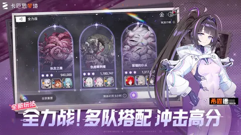 卡厄思梦境 游戏截图 2