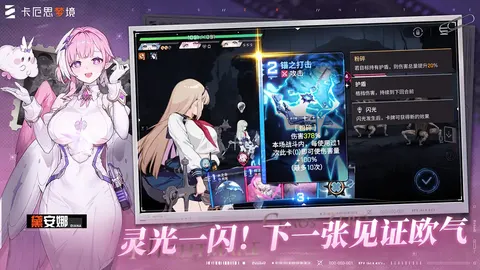 卡厄思梦境 游戏截图 3