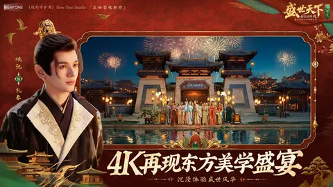 盛世天下:女帝篇 游戏截图 3