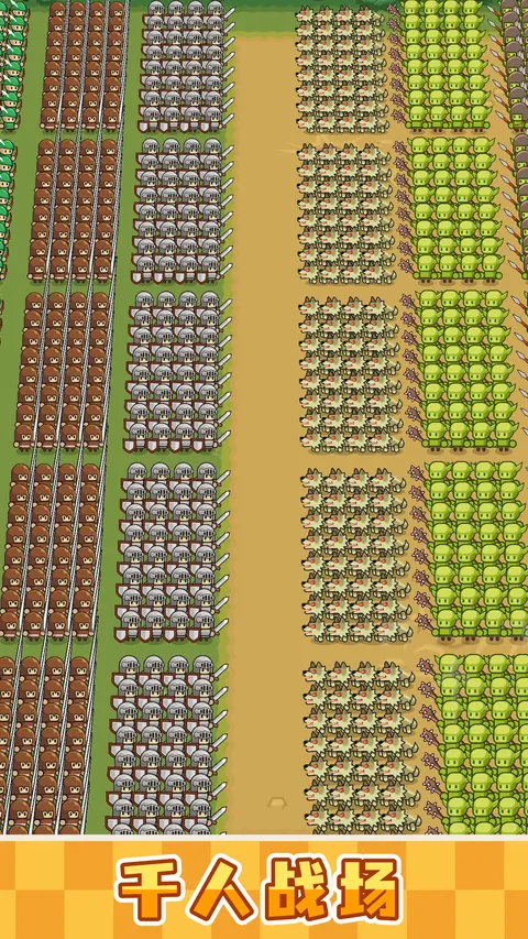 小兵三选一 游戏截图 3