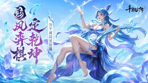 千机阵 游戏截图 1