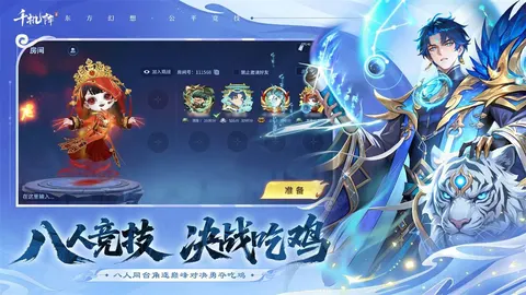 千机阵 游戏截图 2