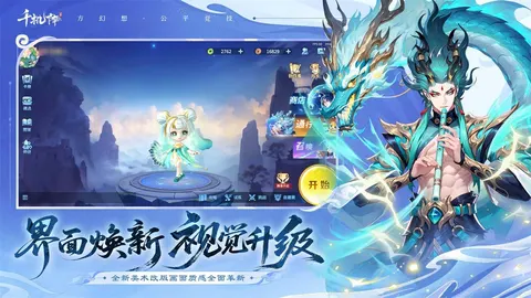 千机阵 游戏截图 3