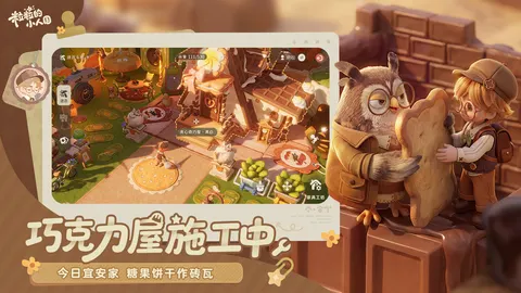 粒粒的小人国 游戏截图 2