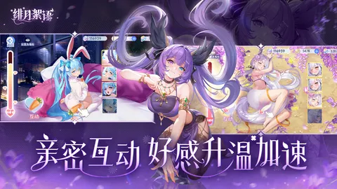 绯月絮语 游戏截图 3