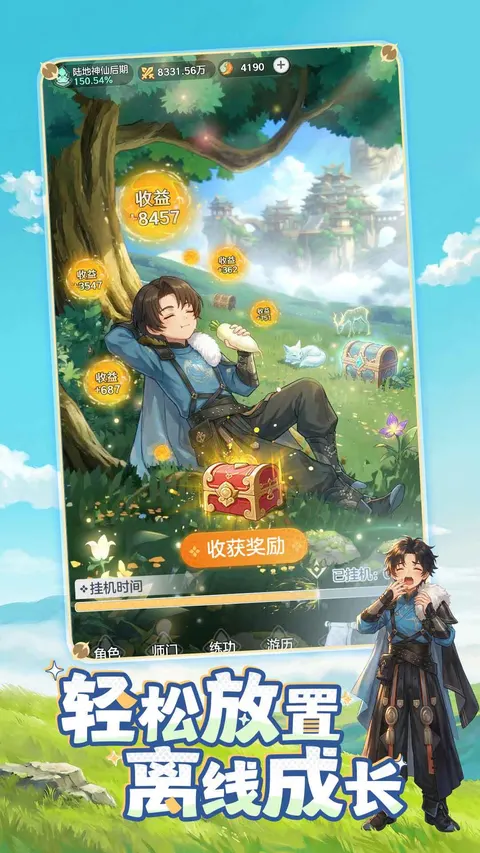 宗师之上 游戏截图 2