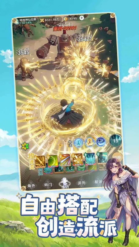 宗师之上 游戏截图 3
