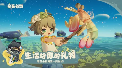星布谷地 游戏截图 2