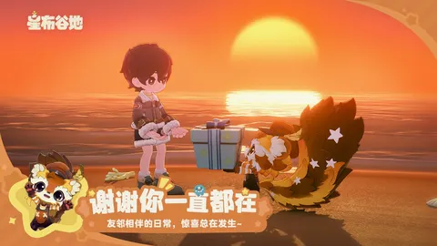 星布谷地 游戏截图 3