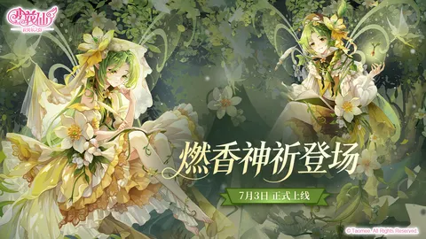 小花仙:拉贝尔之约 游戏截图 2