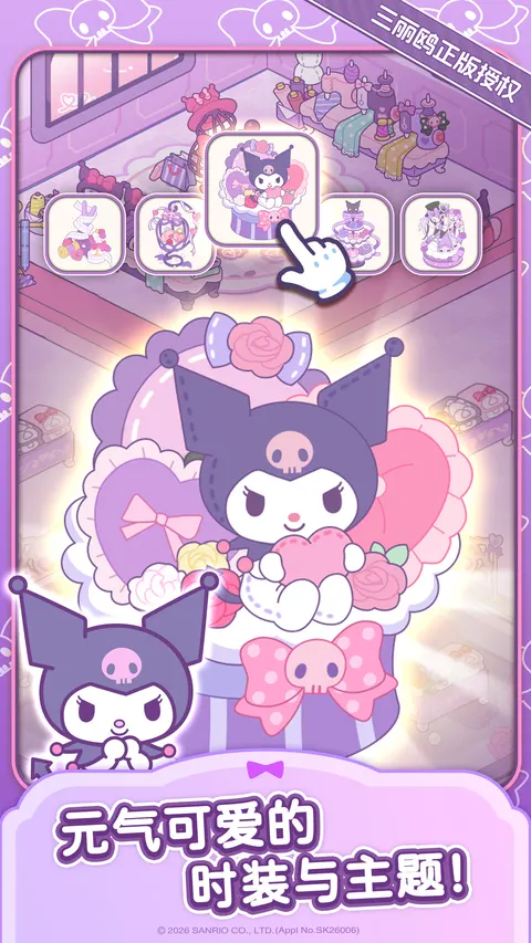 凯蒂猫梦想商店 游戏截图 2