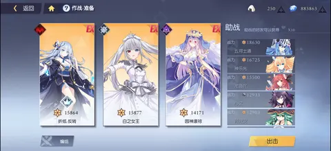 约战:精灵再临 游戏截图 2
