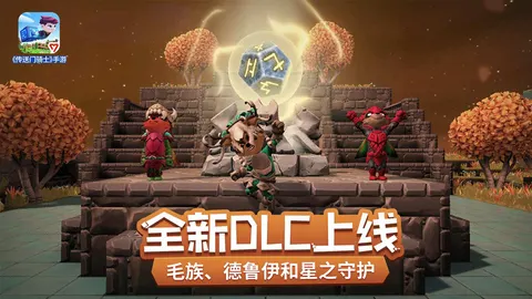 传送门骑士 游戏截图 1