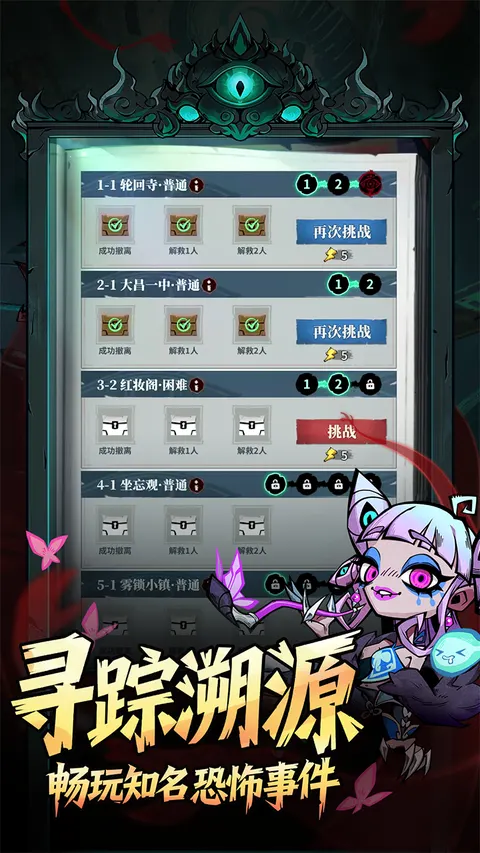 无限轮回 游戏截图 3
