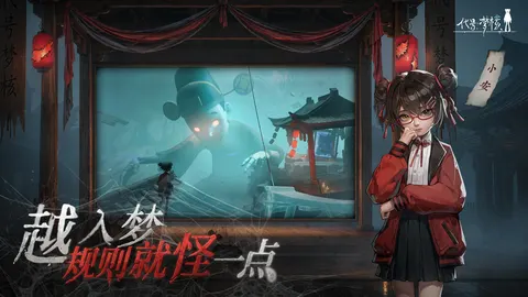代号:梦核(TapTap测试版) 游戏截图 2