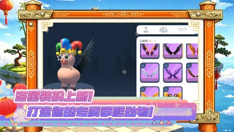 攀爬动物 游戏截图 3