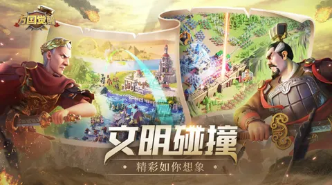 万国觉醒 游戏截图 2