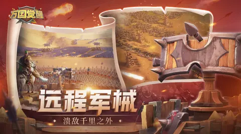 万国觉醒 游戏截图 3