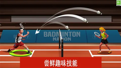 羽毛球高高手游戏软件 1.1.3023 游戏截图 2