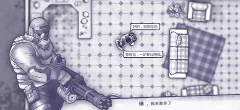 阿瑞斯病毒 游戏截图 1