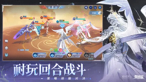 奥拉星 游戏截图 2