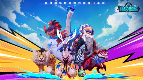 我的起源 游戏截图 1