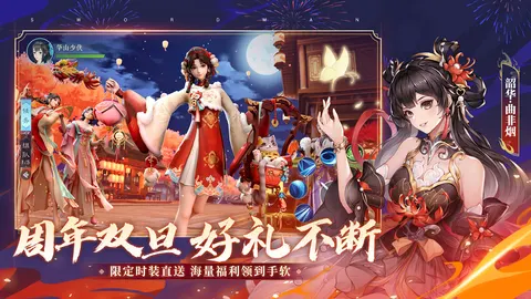 新笑傲江湖 游戏截图 2