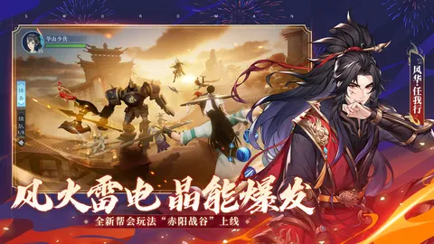 新笑傲江湖 游戏截图 3
