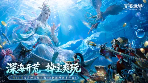 完美世界 游戏截图 1