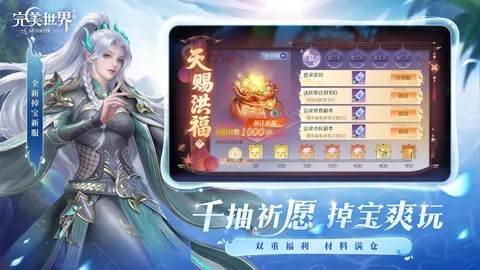 完美世界 游戏截图 2