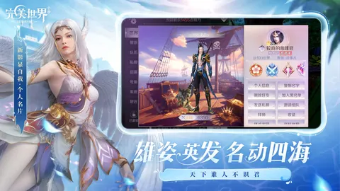 完美世界 游戏截图 3