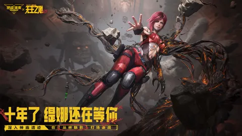 逆战:未来 游戏截图 2