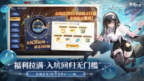 奥奇传说 游戏截图 2