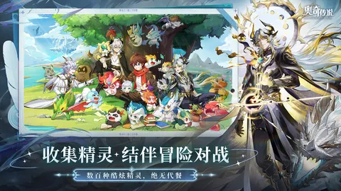 奥奇传说 游戏截图 3