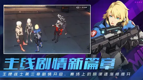 王牌战士 游戏截图 1
