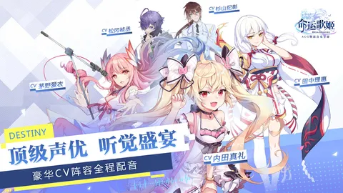 命运歌姬 游戏截图 2