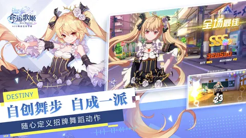 命运歌姬 游戏截图 3
