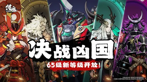 侍魂-胧月传说 游戏截图 1