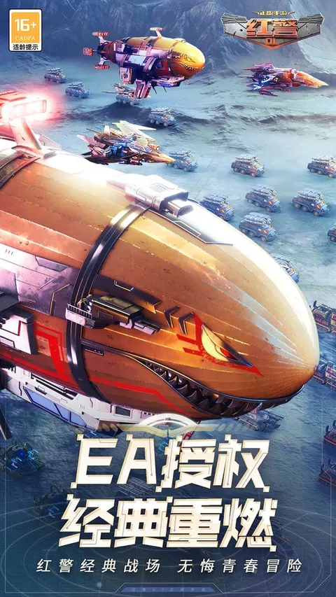 红警OL 游戏截图 1