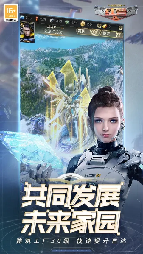 红警OL 游戏截图 2