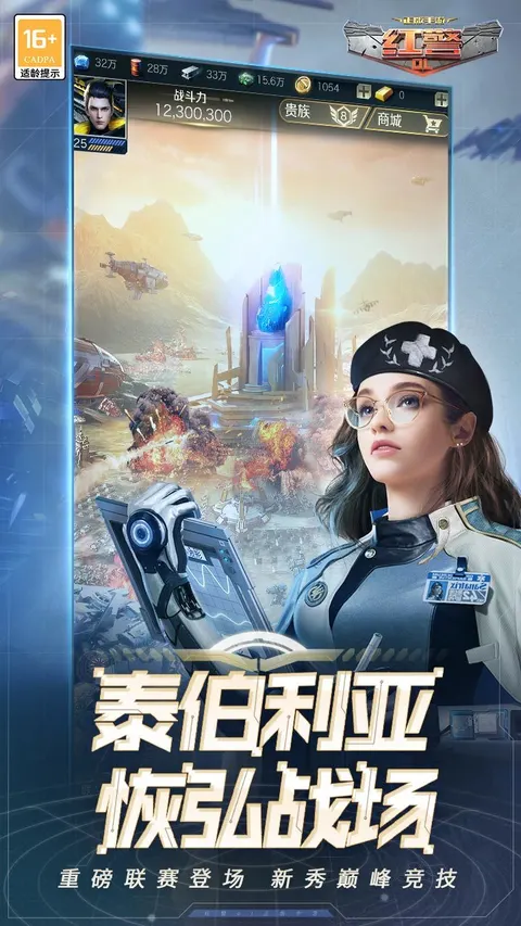 红警OL 游戏截图 3