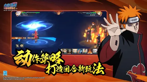火影忍者:忍者新世代 游戏截图 1