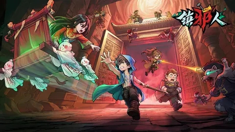 镇邪人 游戏截图 1